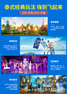 【春節特惠】上海直飛曼谷+芭提雅5晚7日游，享升級住宿與多重禮遇