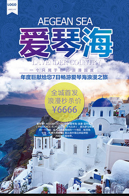 探索世界，即刻出發——旅行社定制旅游宣傳海報